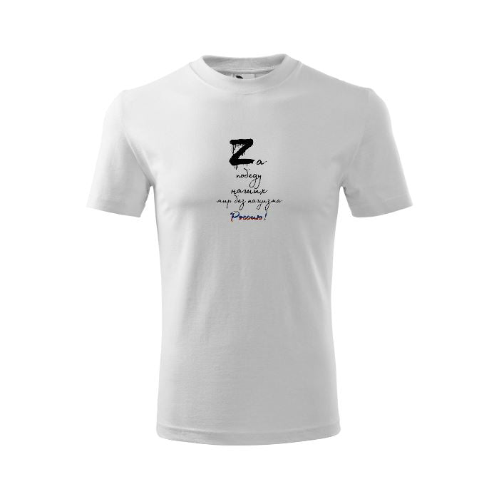 Tricou Basic Personalizat zakeke-design TextileDivision 